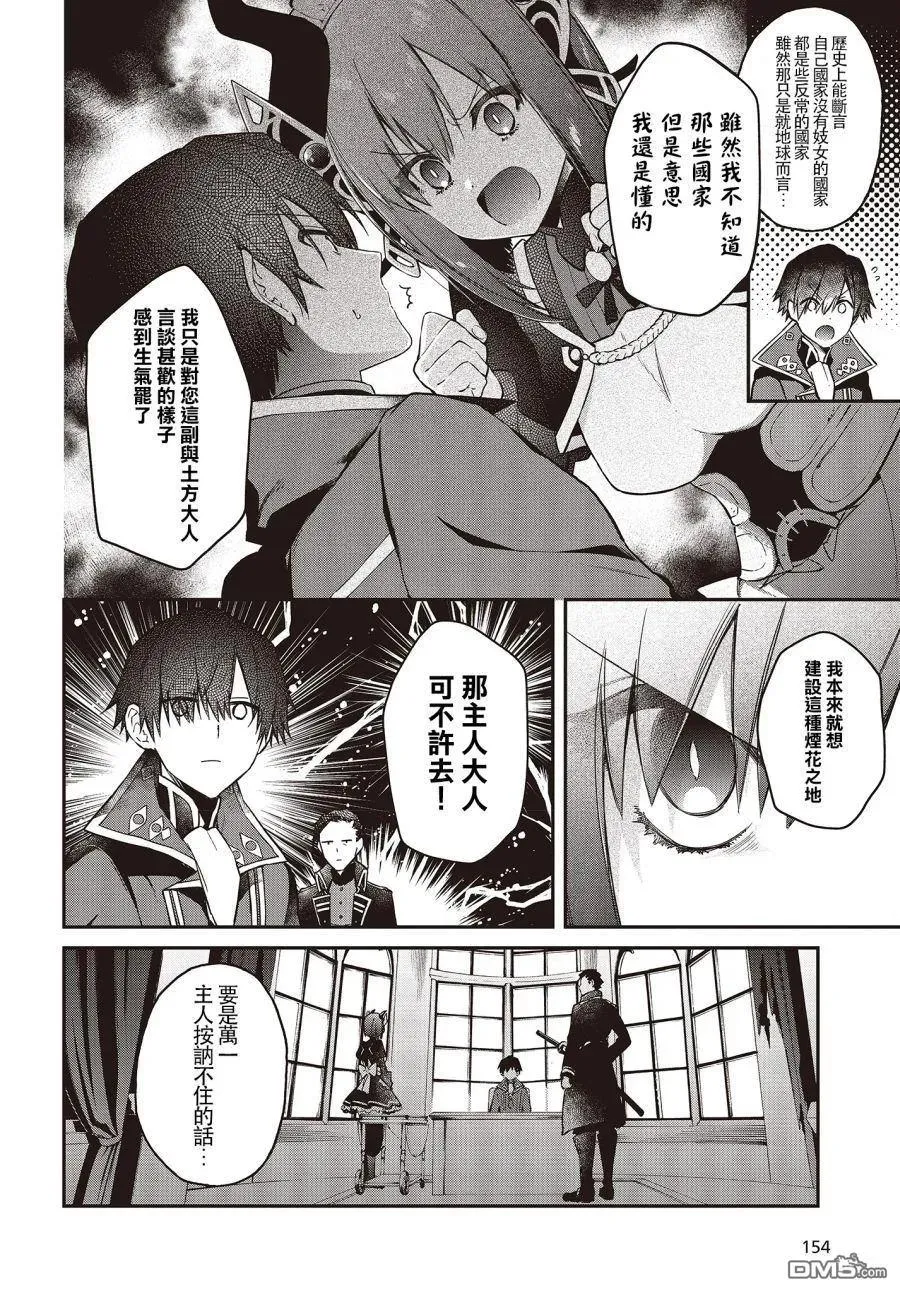 第8话 第10页