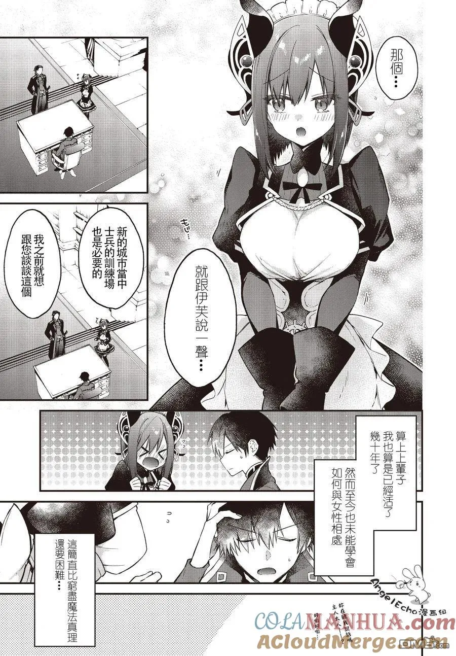 第8话 第11页