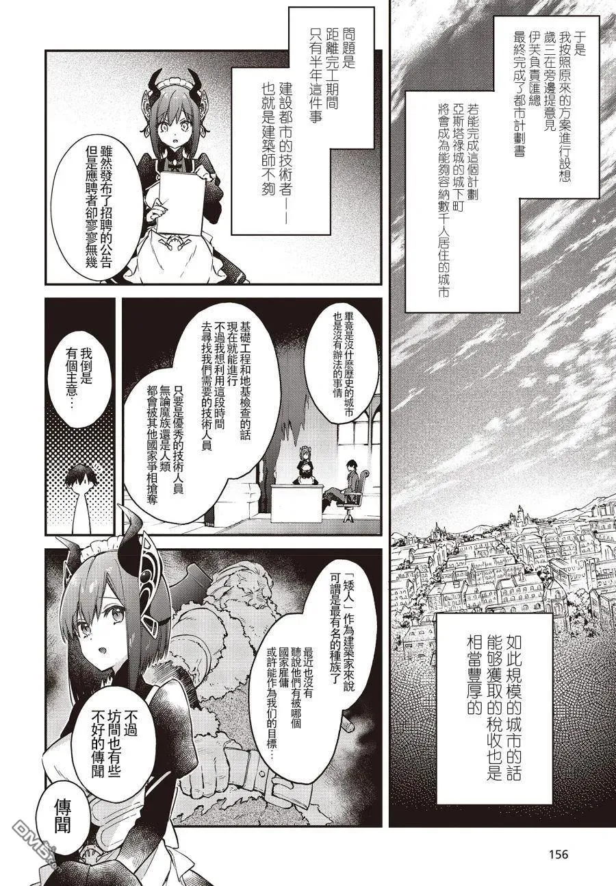 第8话 第12页