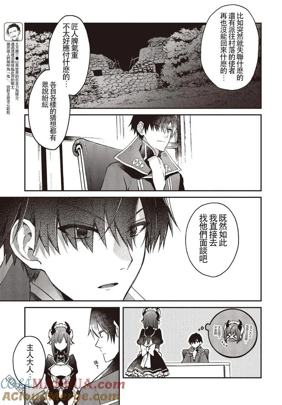 第8话 第13页