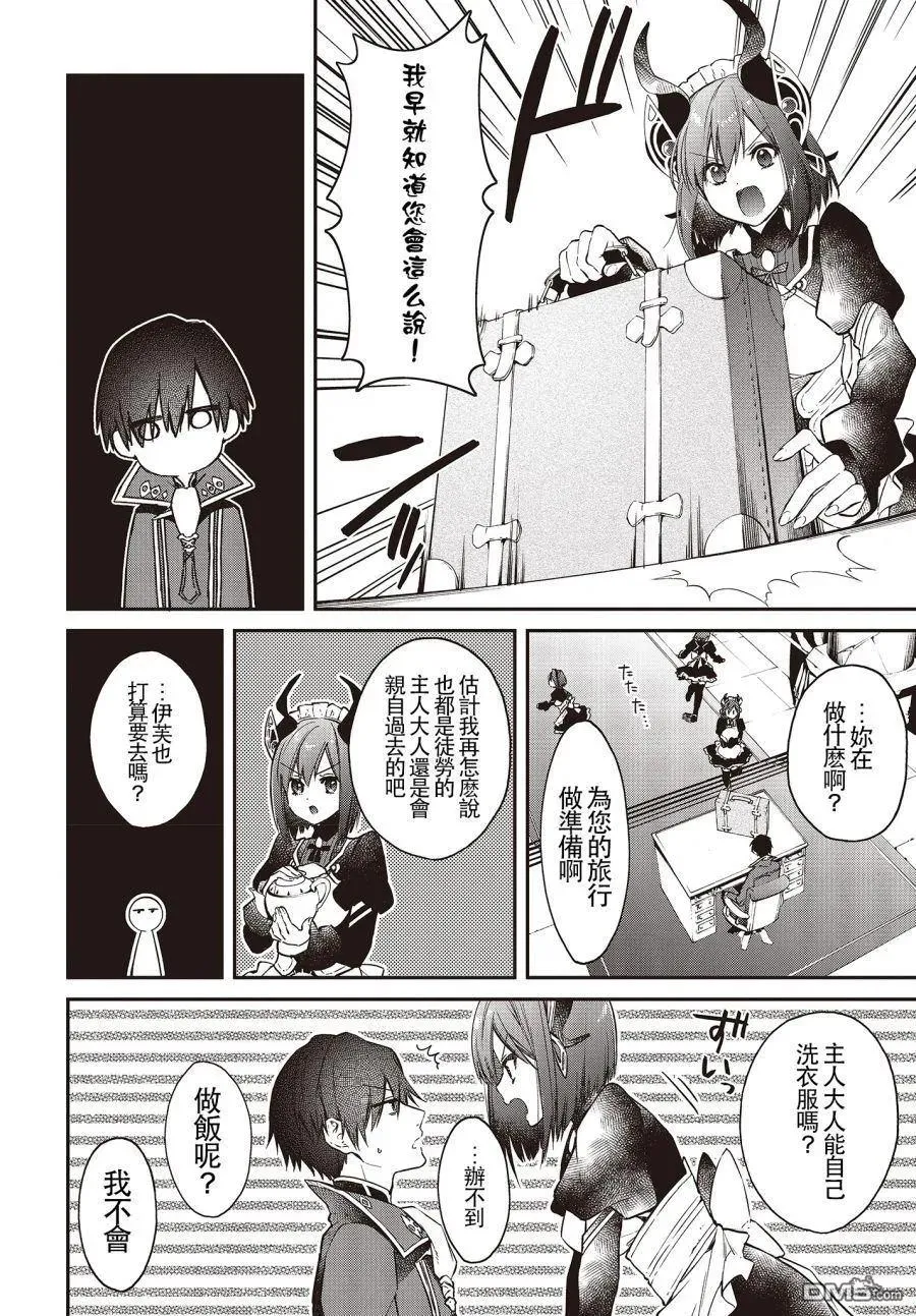 第8话 第14页