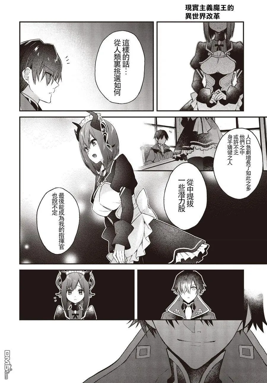 第8话 第16页