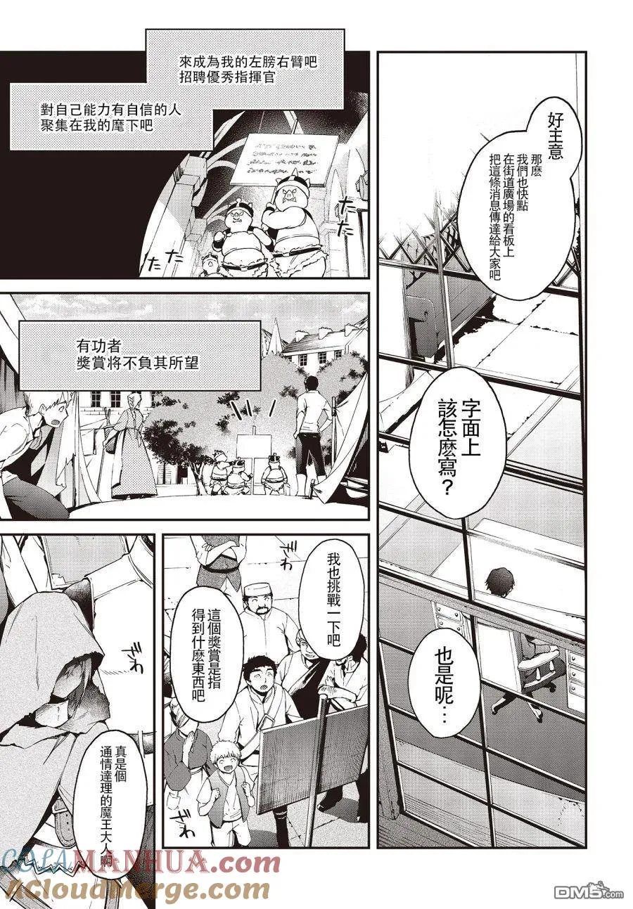 第8话 第17页