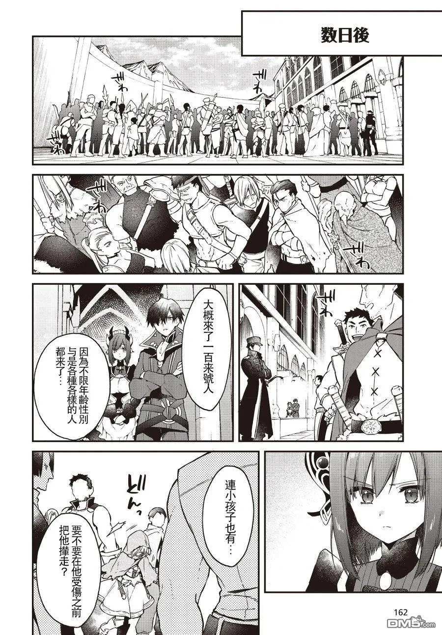 第8话 第18页