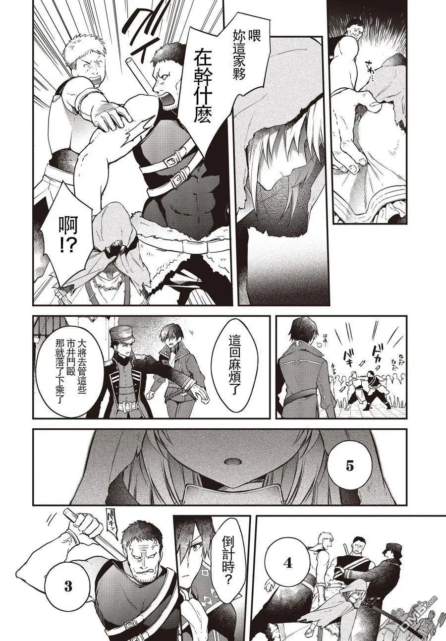 第8话 第20页