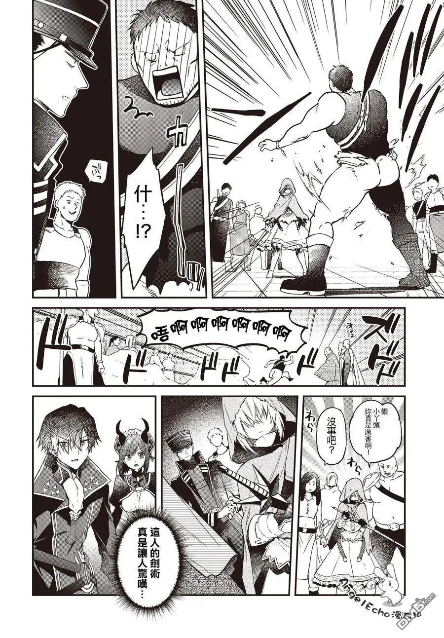 第8话 第24页