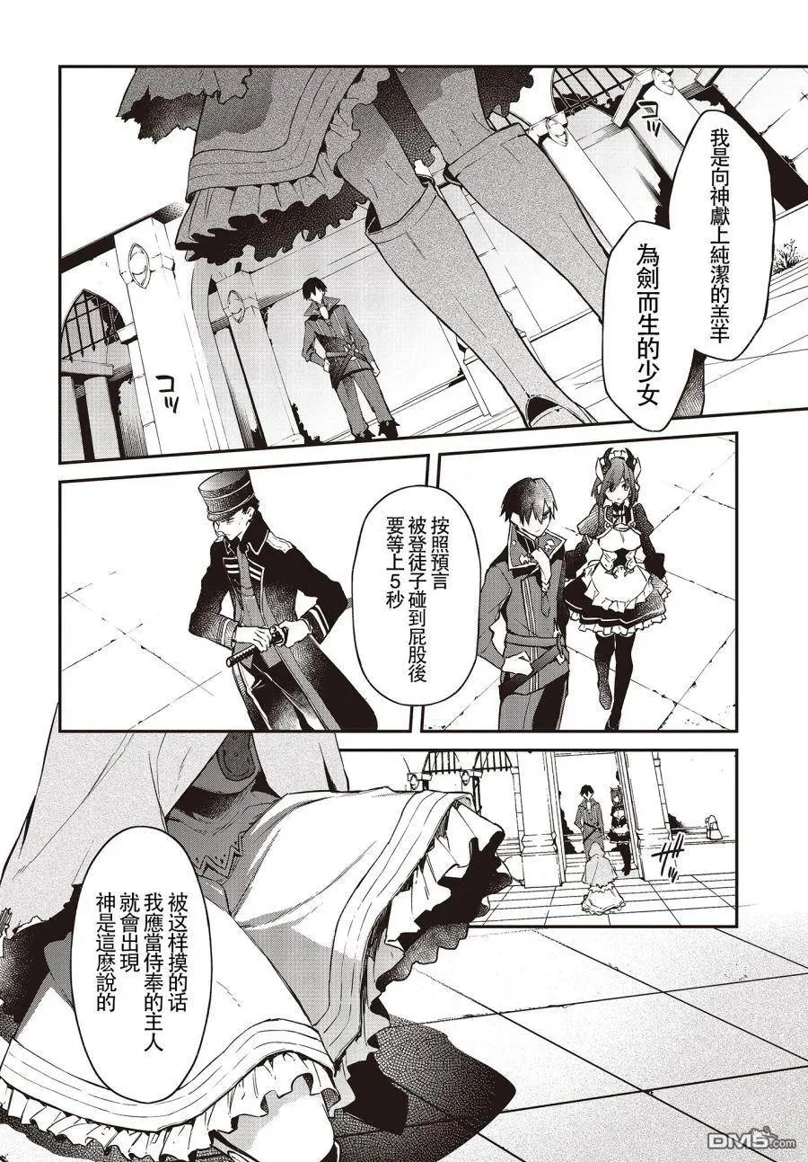 第8话 第26页