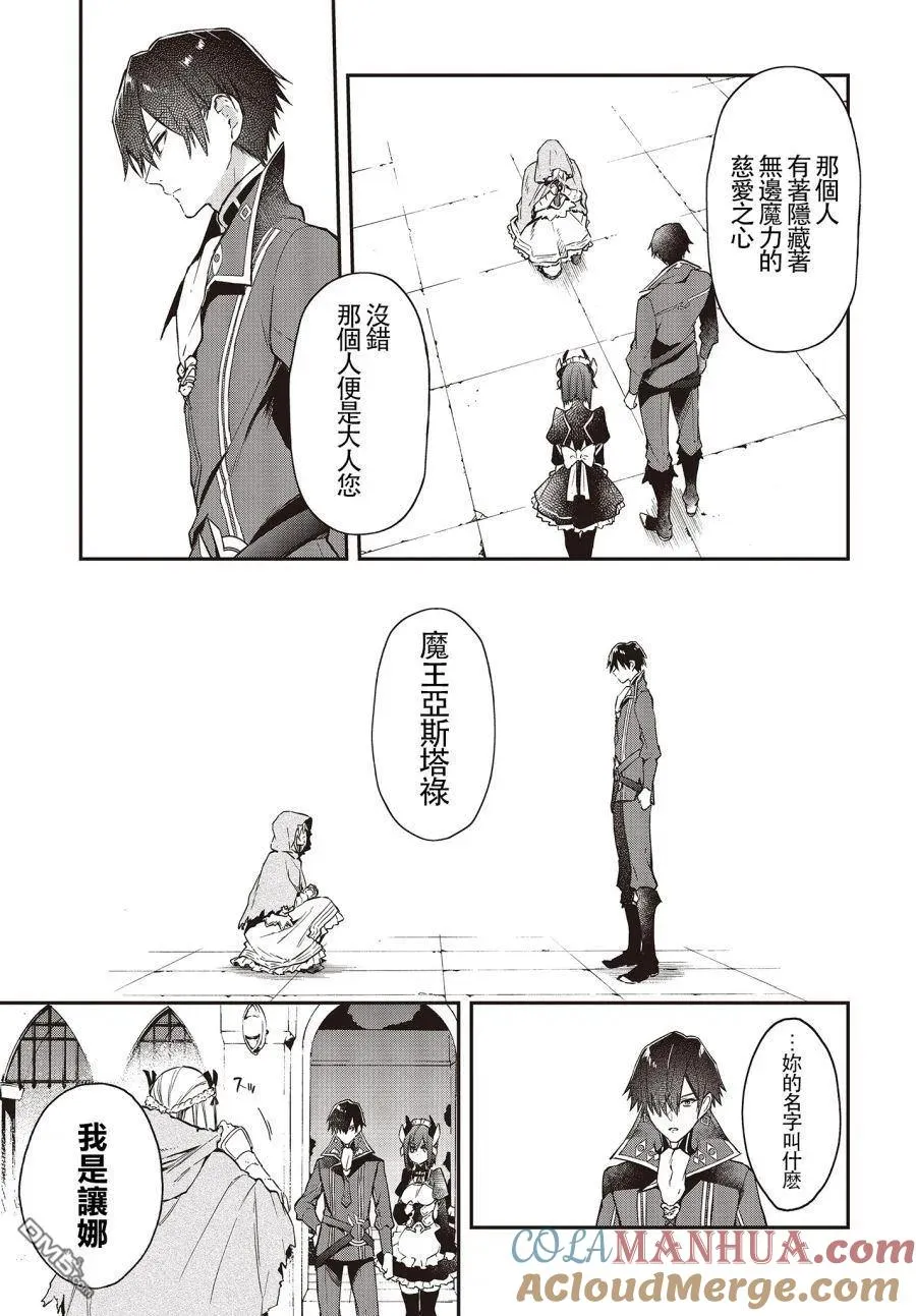 第8话 第27页
