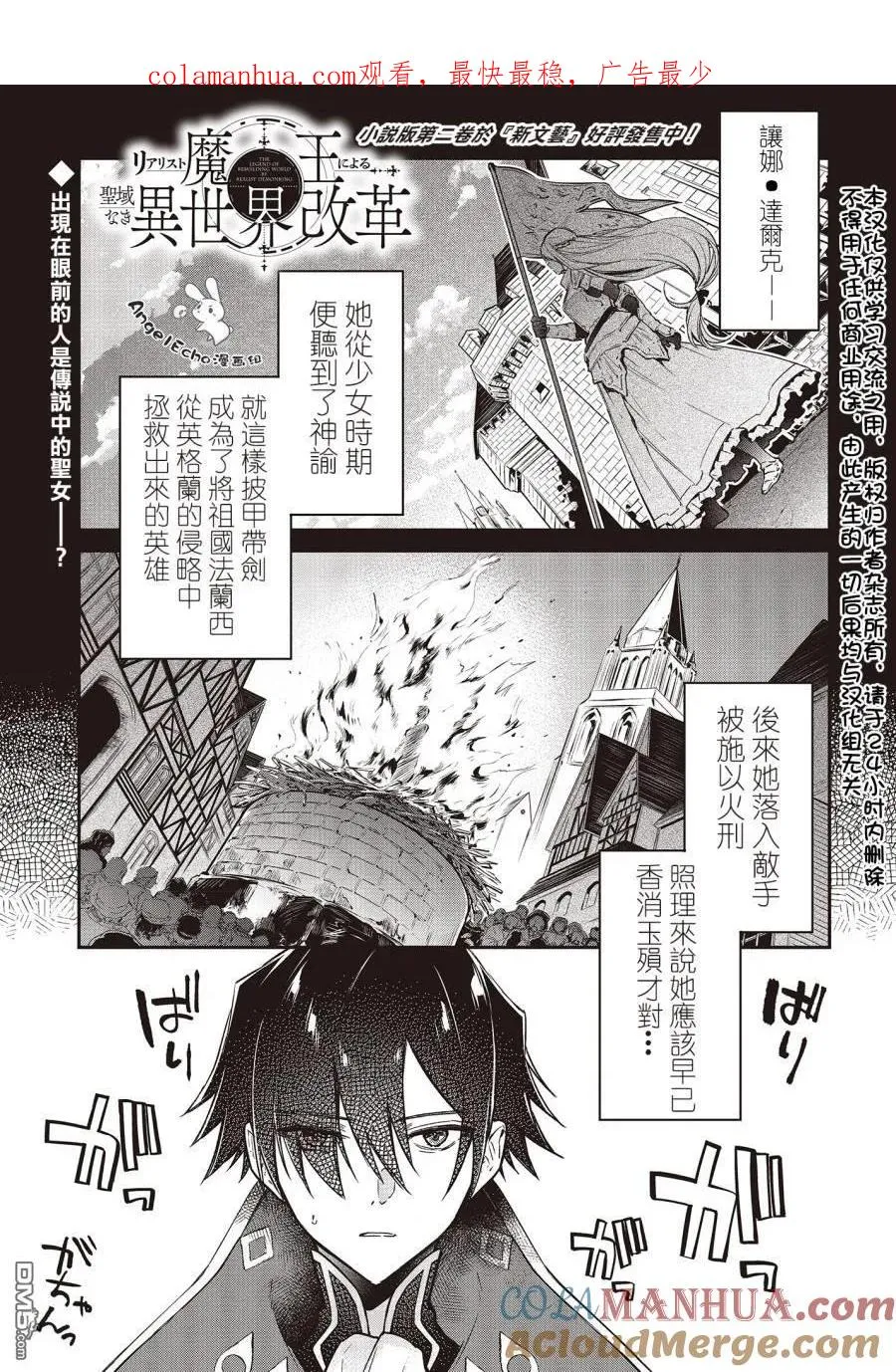 第9话 第1页