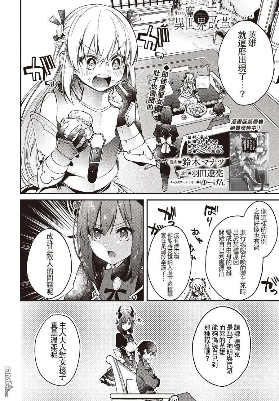 第9话 第2页