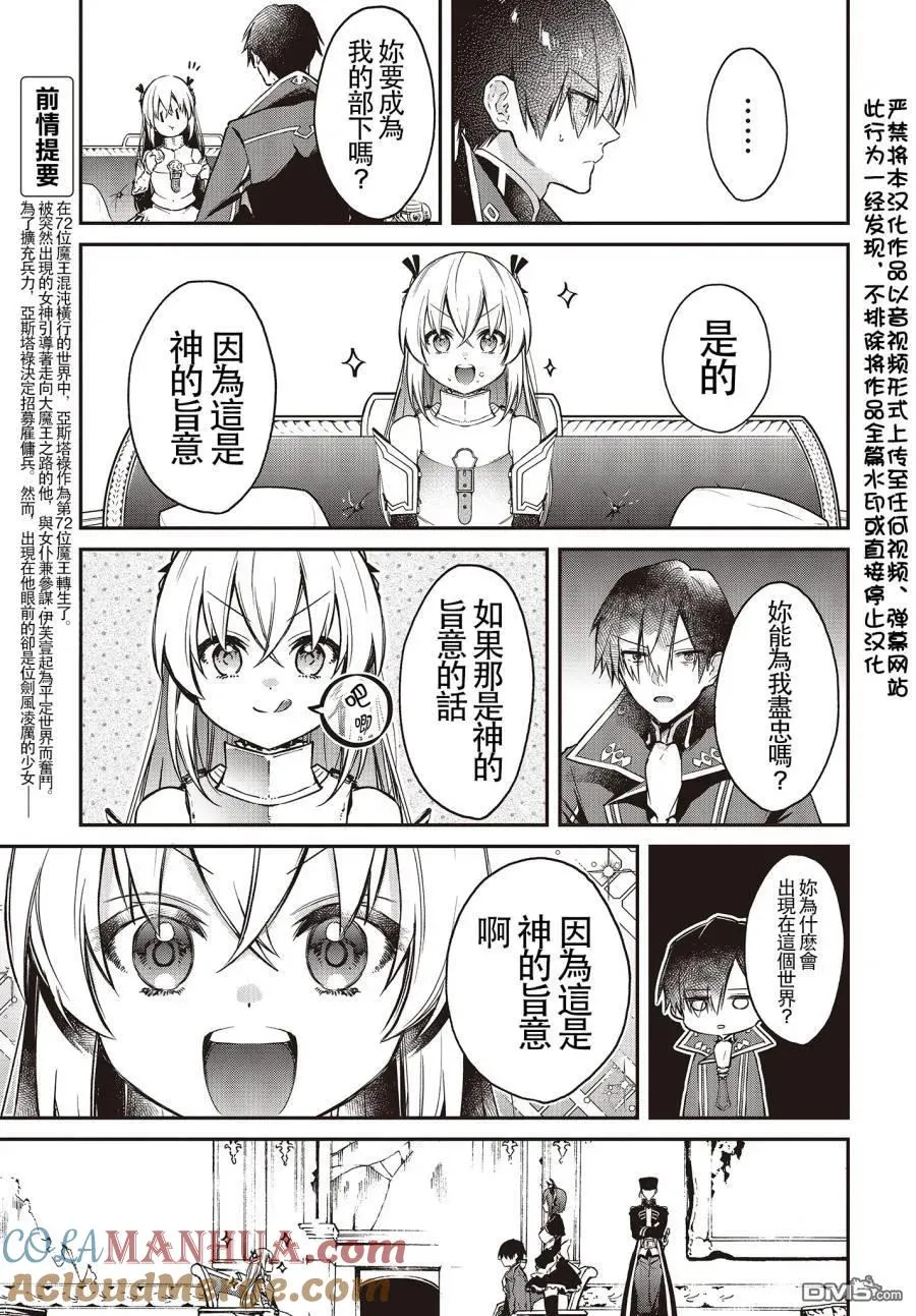 第9话 第3页
