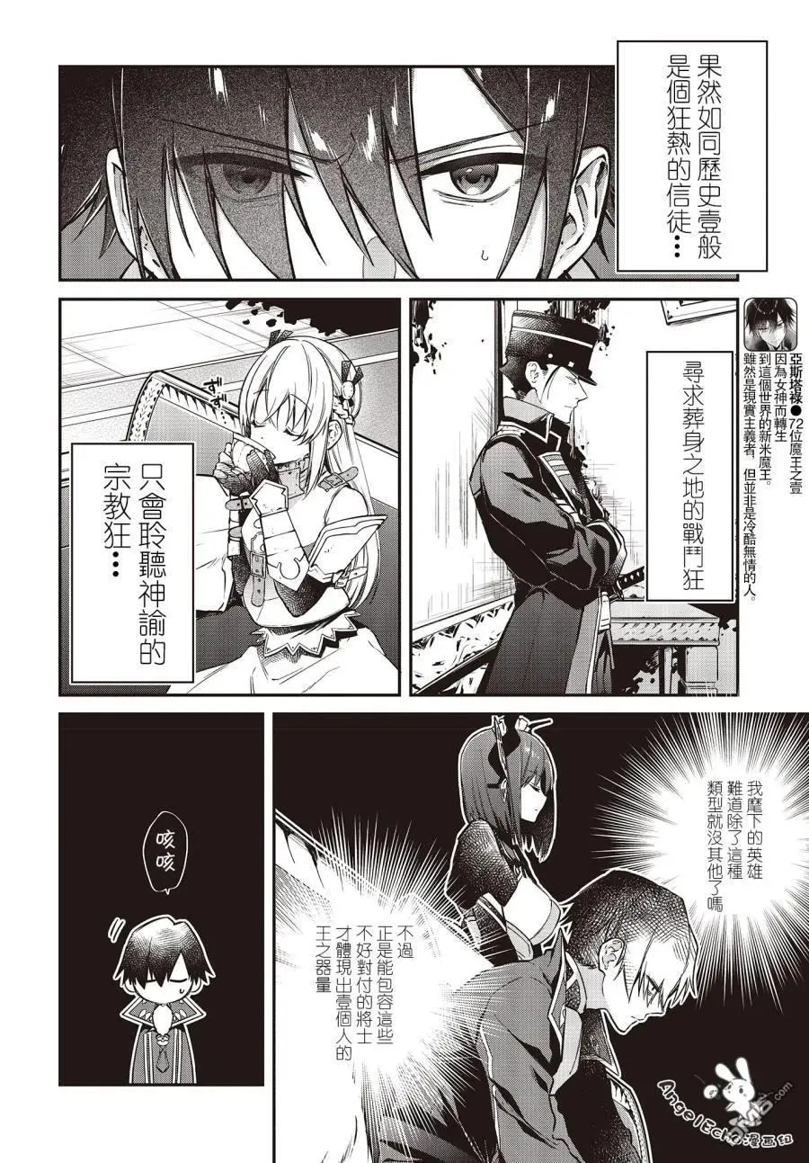 第9话 第4页