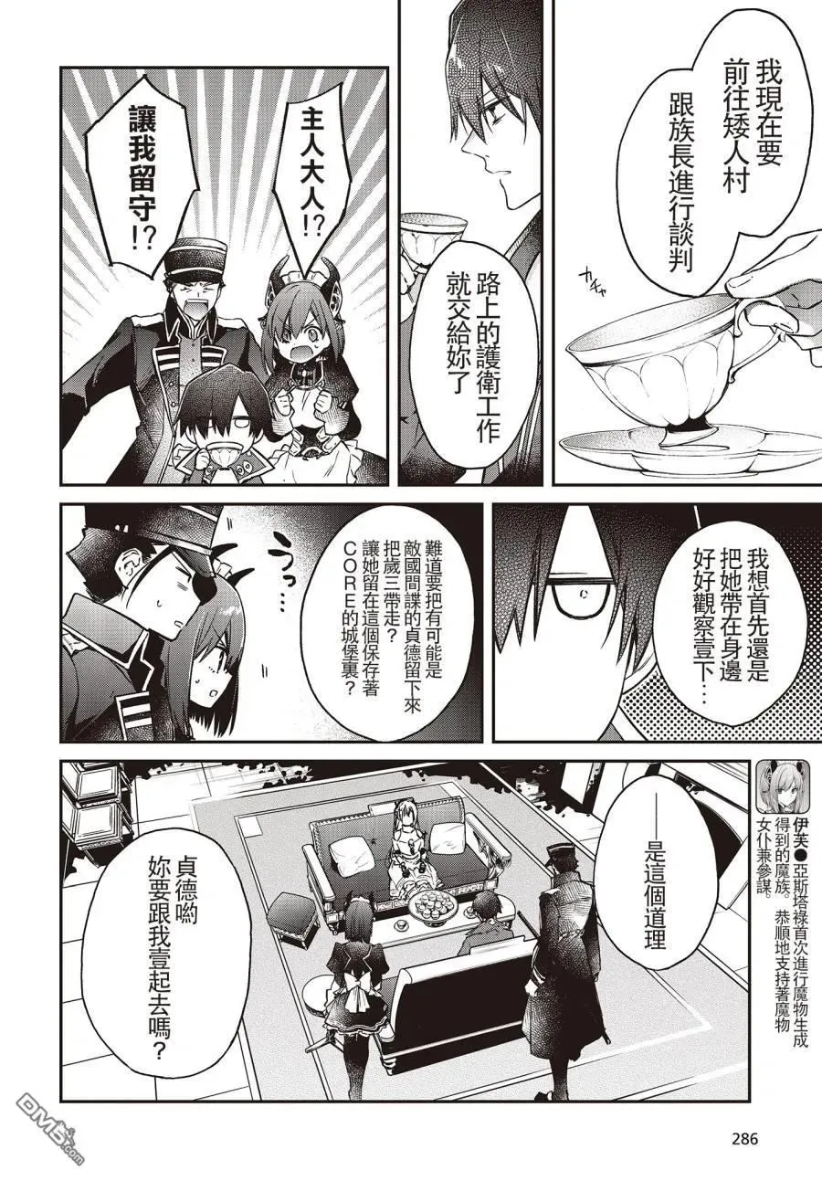 第9话 第6页