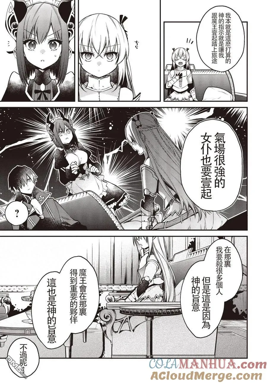 第9话 第7页