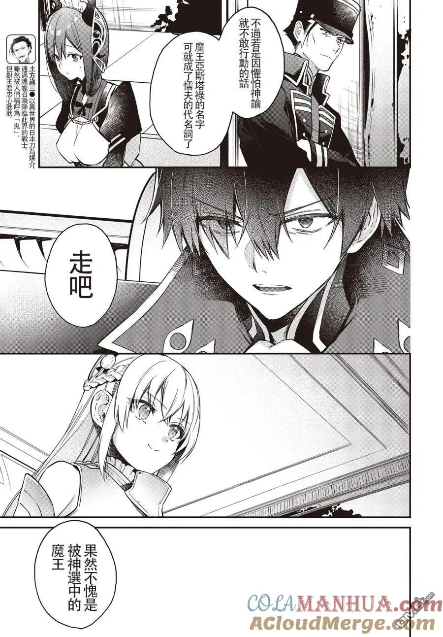 第9话 第9页