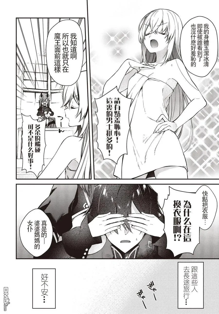 第9话 第12页