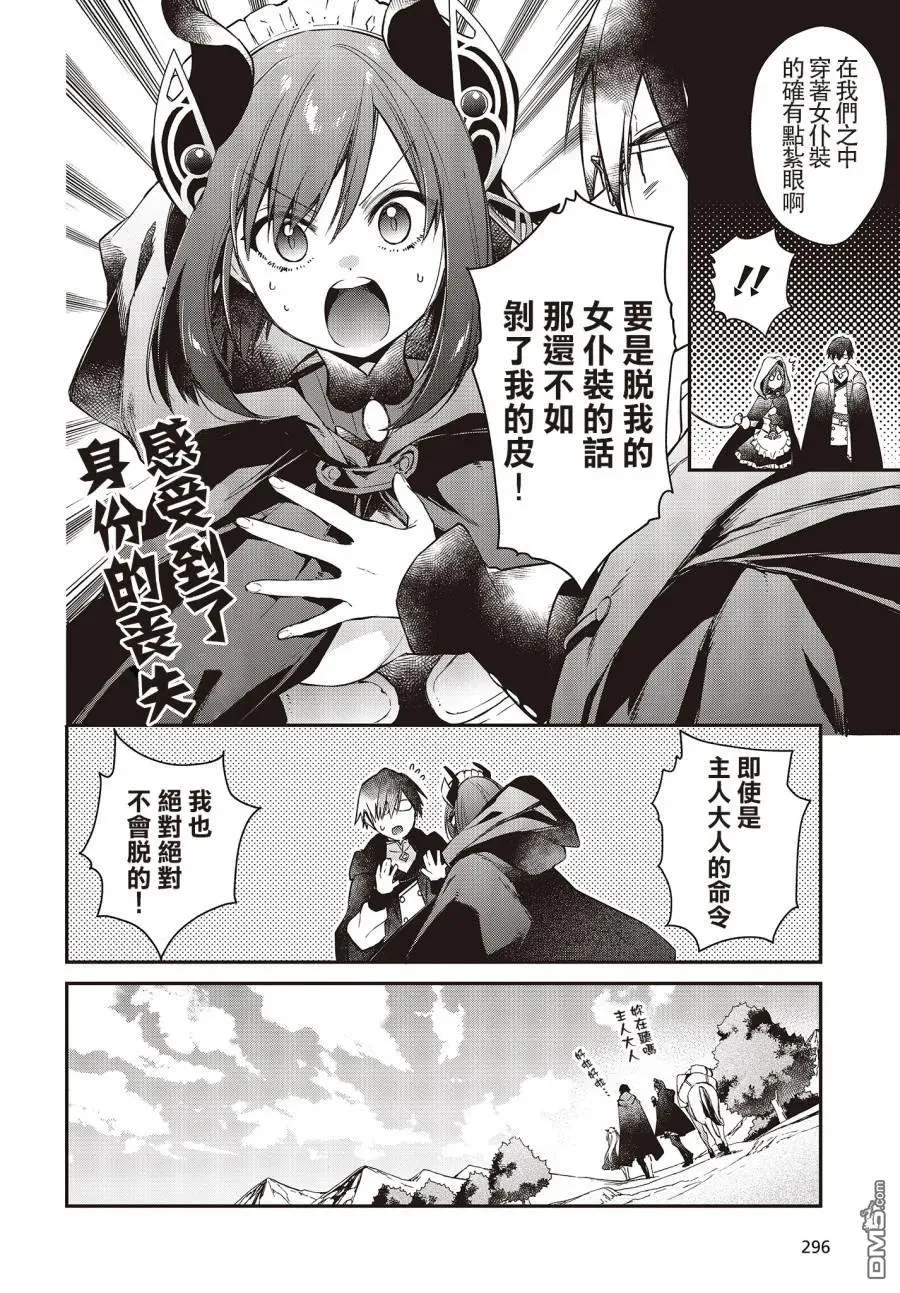第9话 第16页