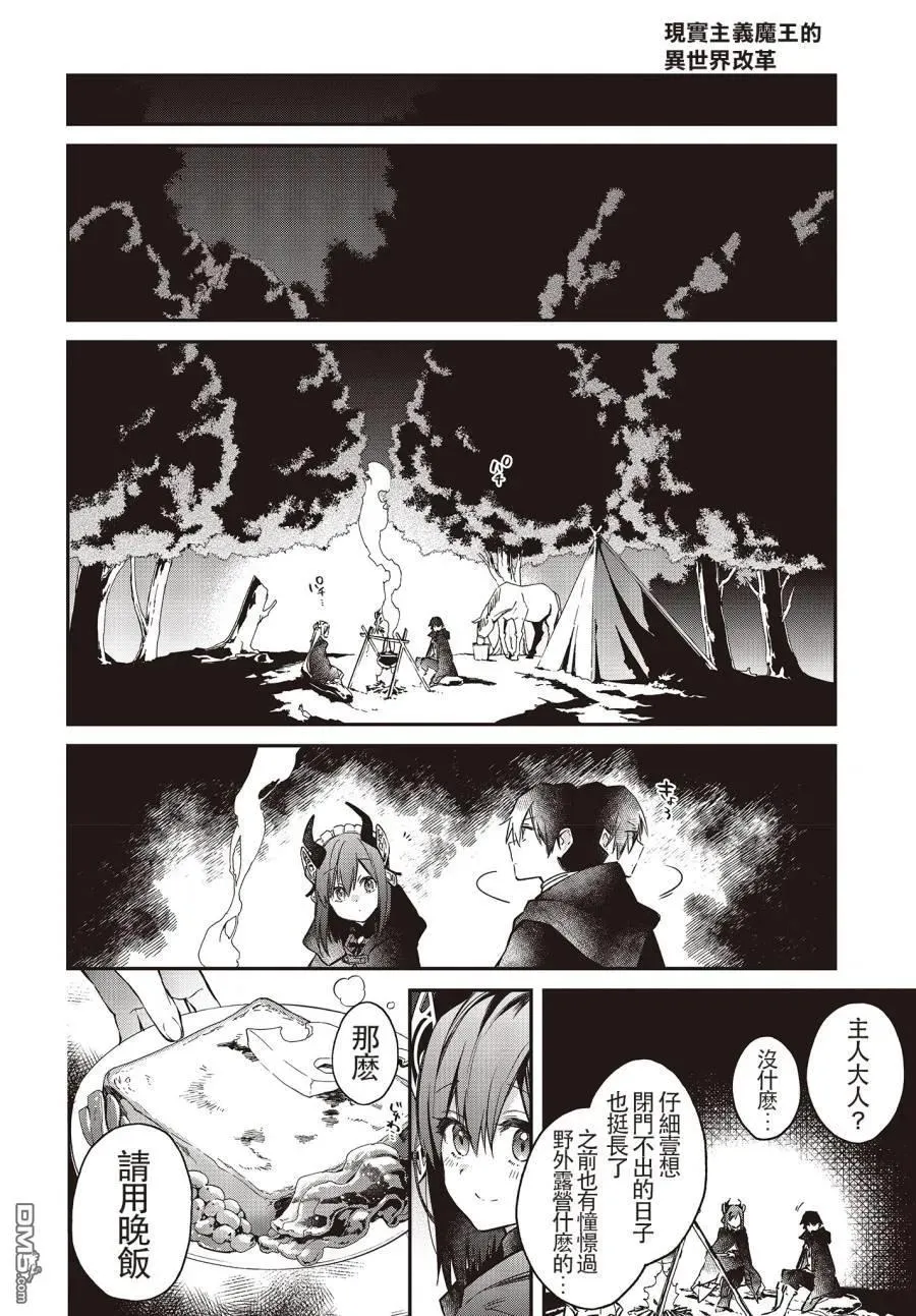 第9话 第18页