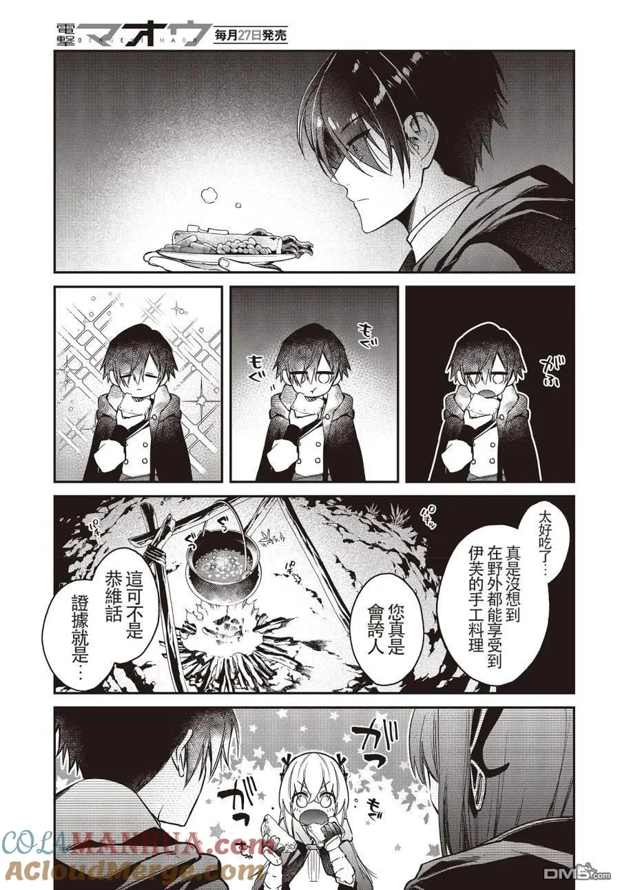 第9话 第19页