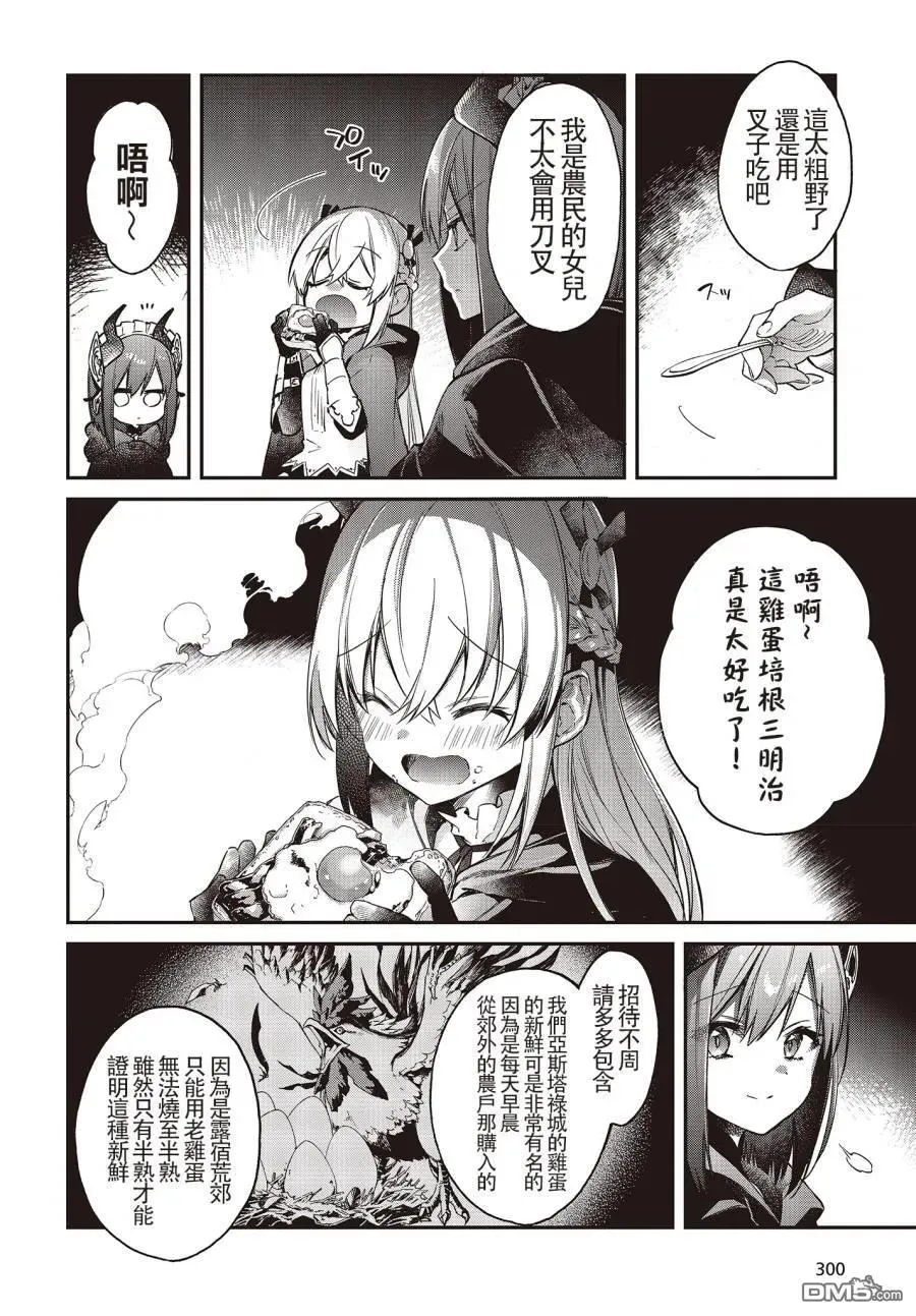 第9话 第20页