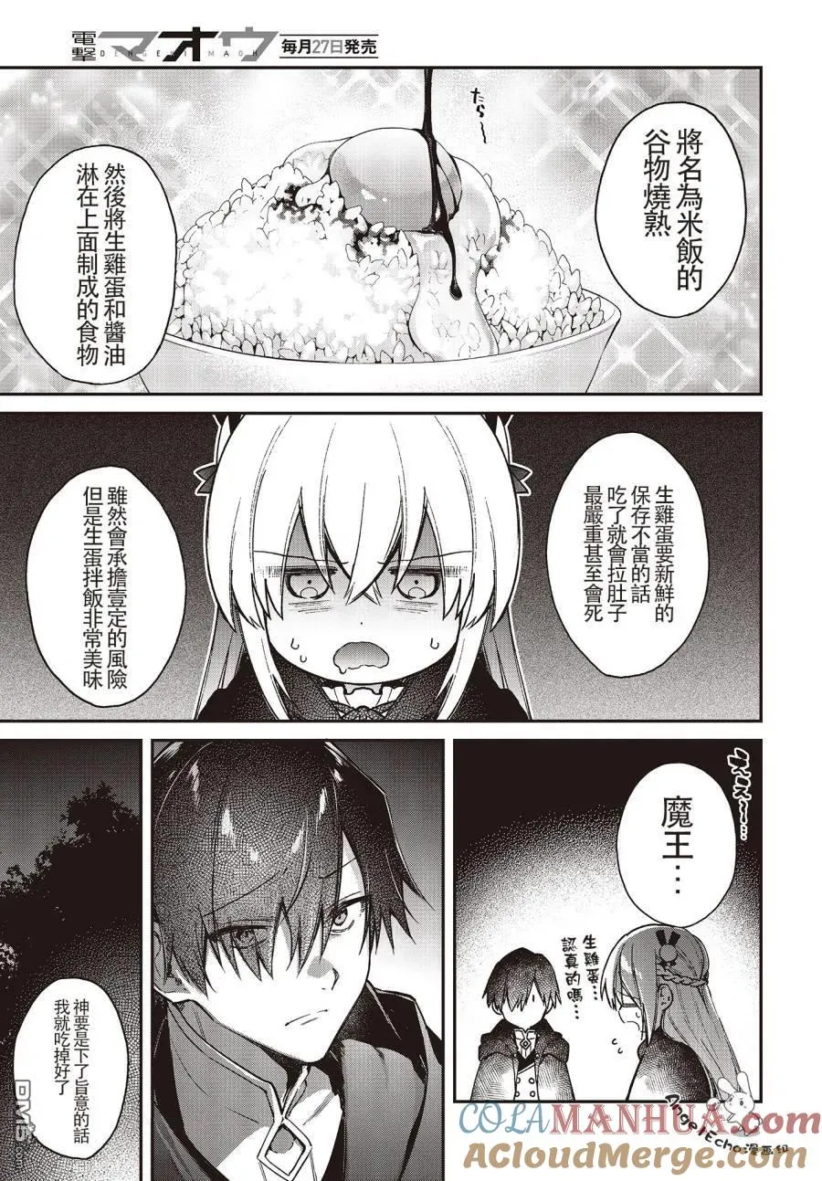 第9话 第23页
