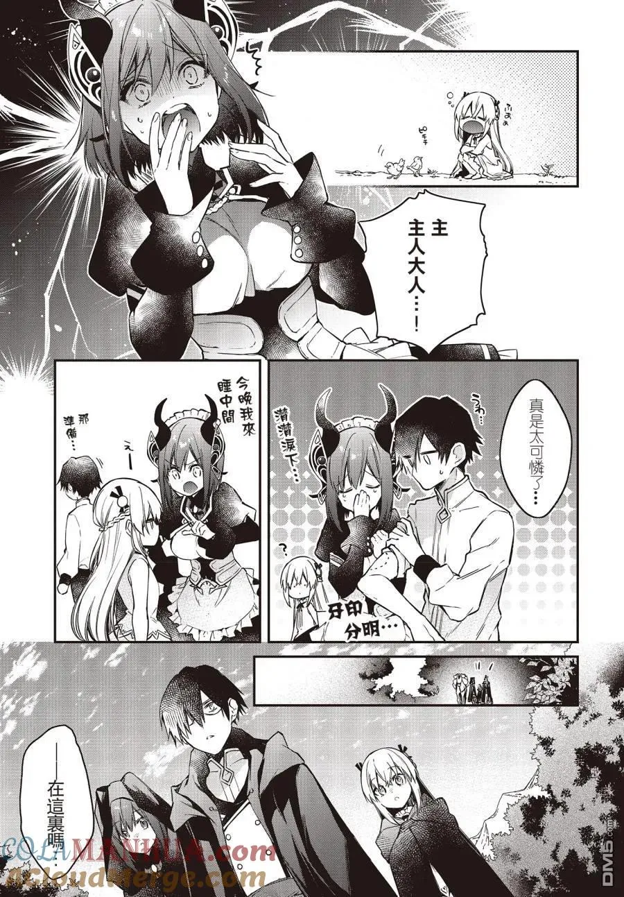 第9话 第25页