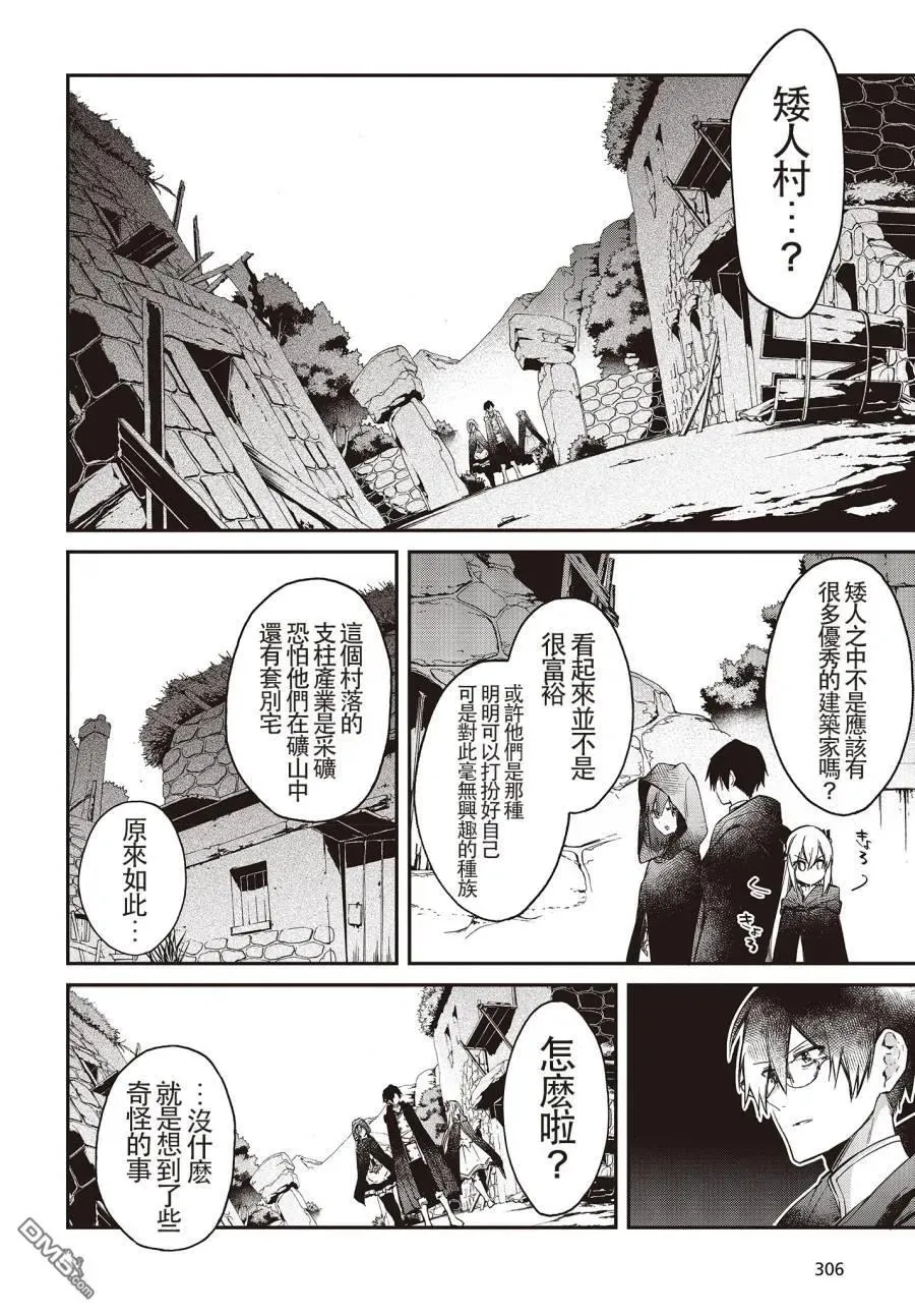 第9话 第26页
