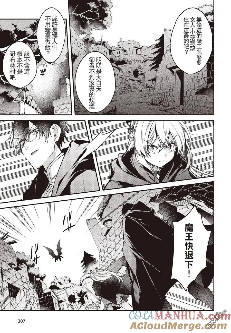 第9话 第27页