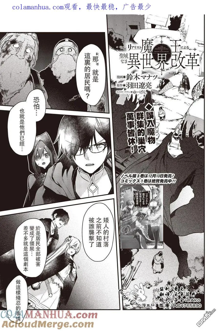 第10话 第1页