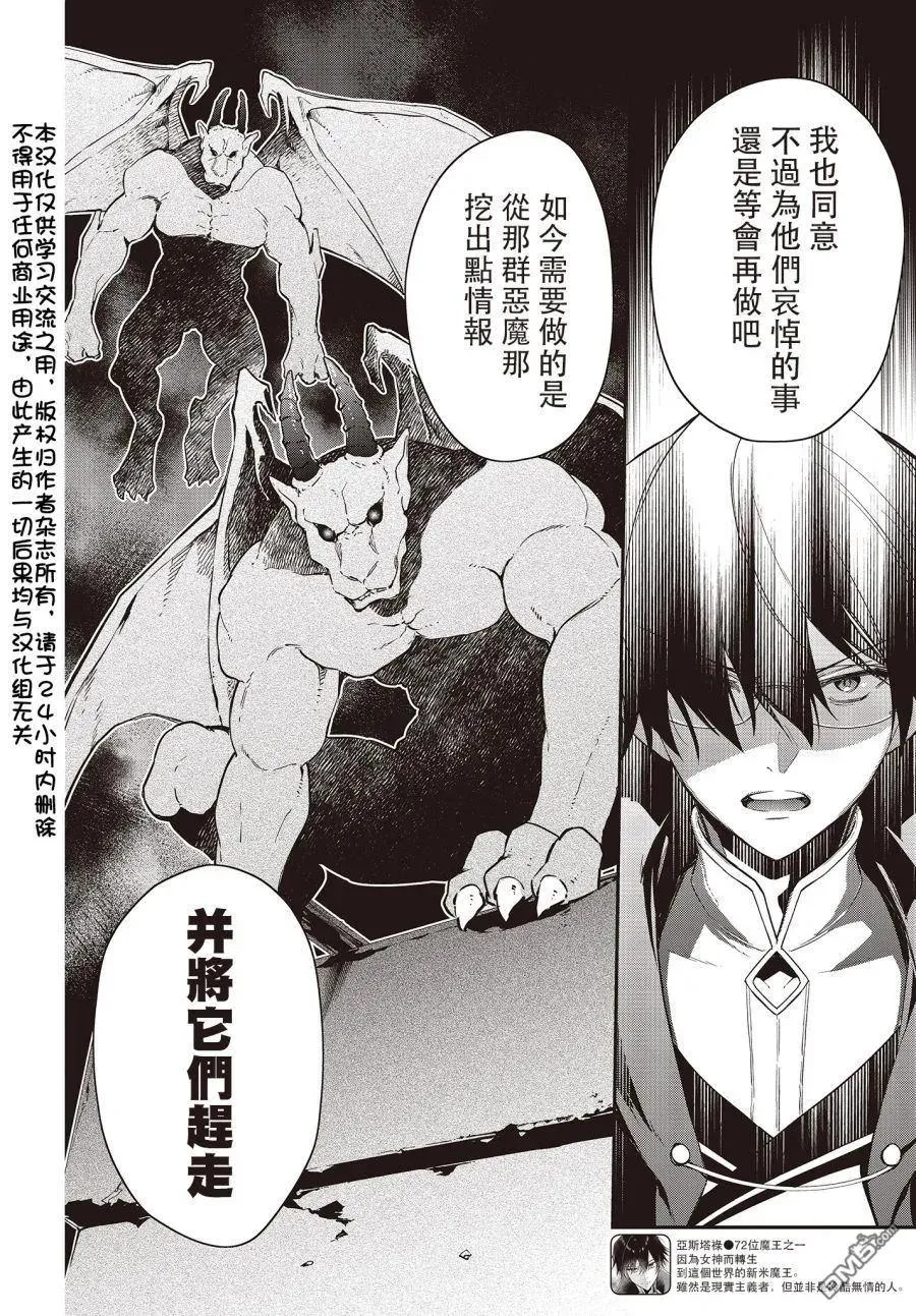 第10话 第2页