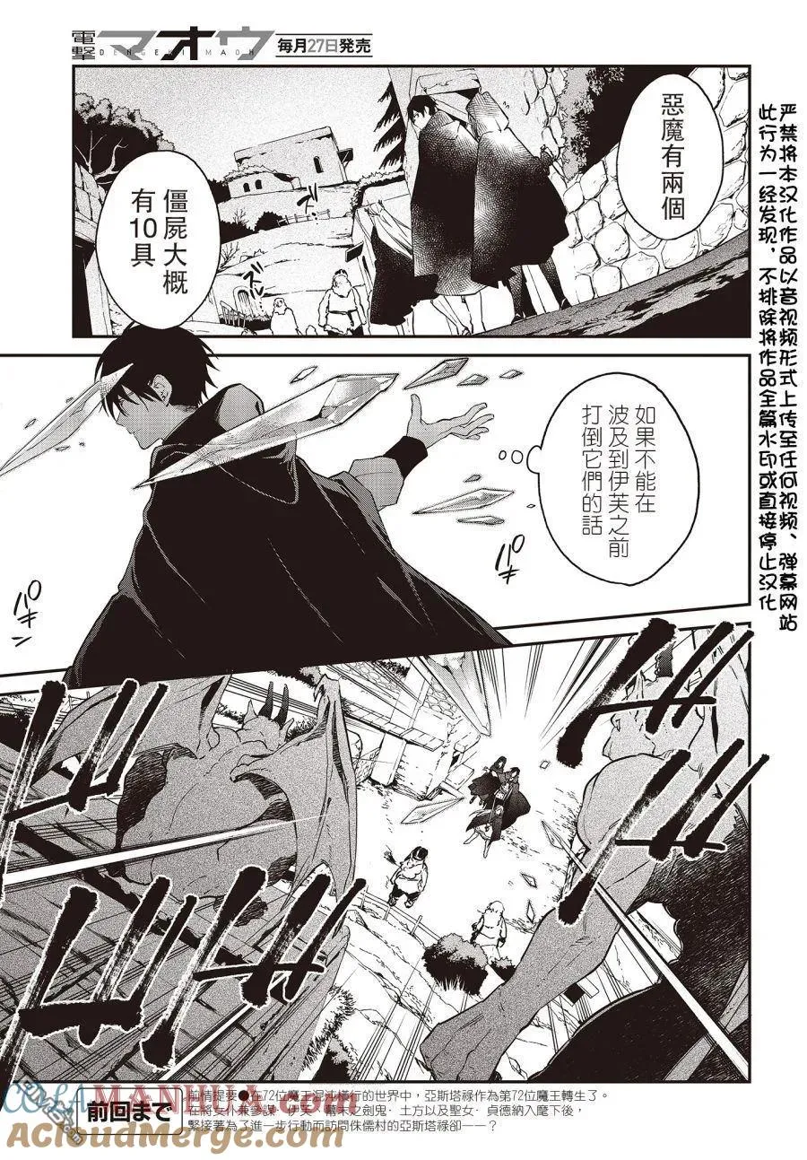 第10话 第3页