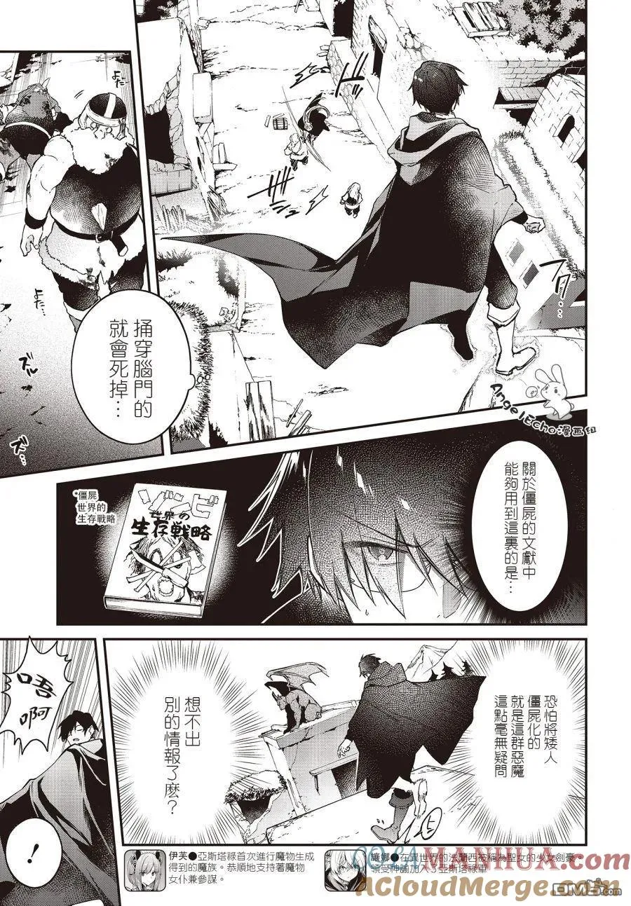 第10话 第5页