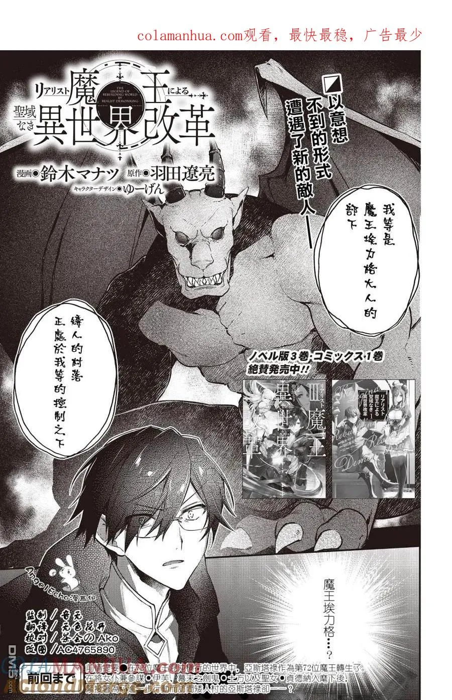 第11话 第1页