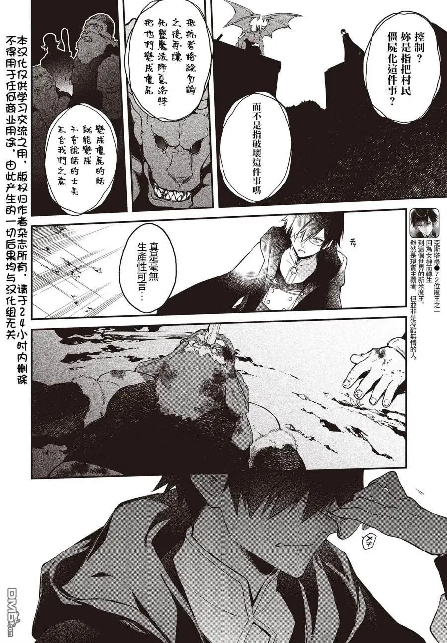 第11话 第2页