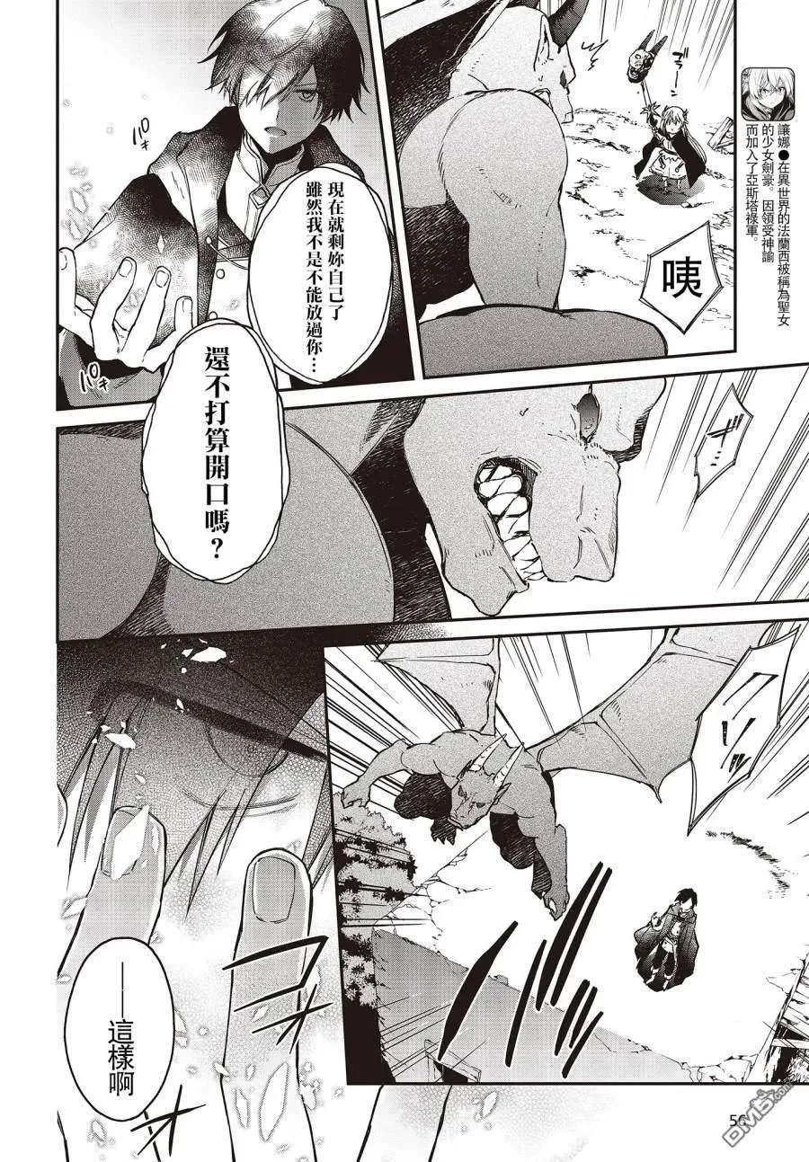 第11话 第4页