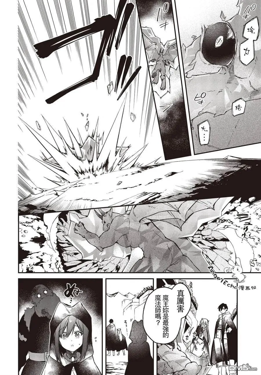 第11话 第6页