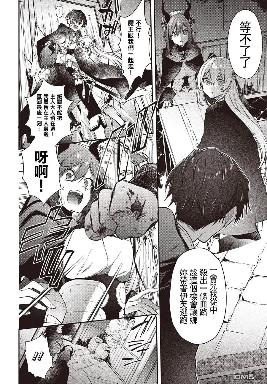 第11话 第10页