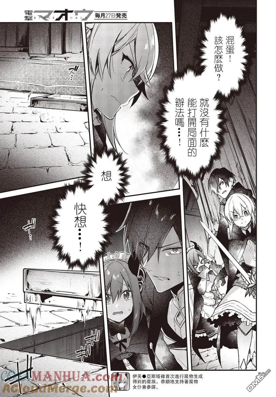 第11话 第11页