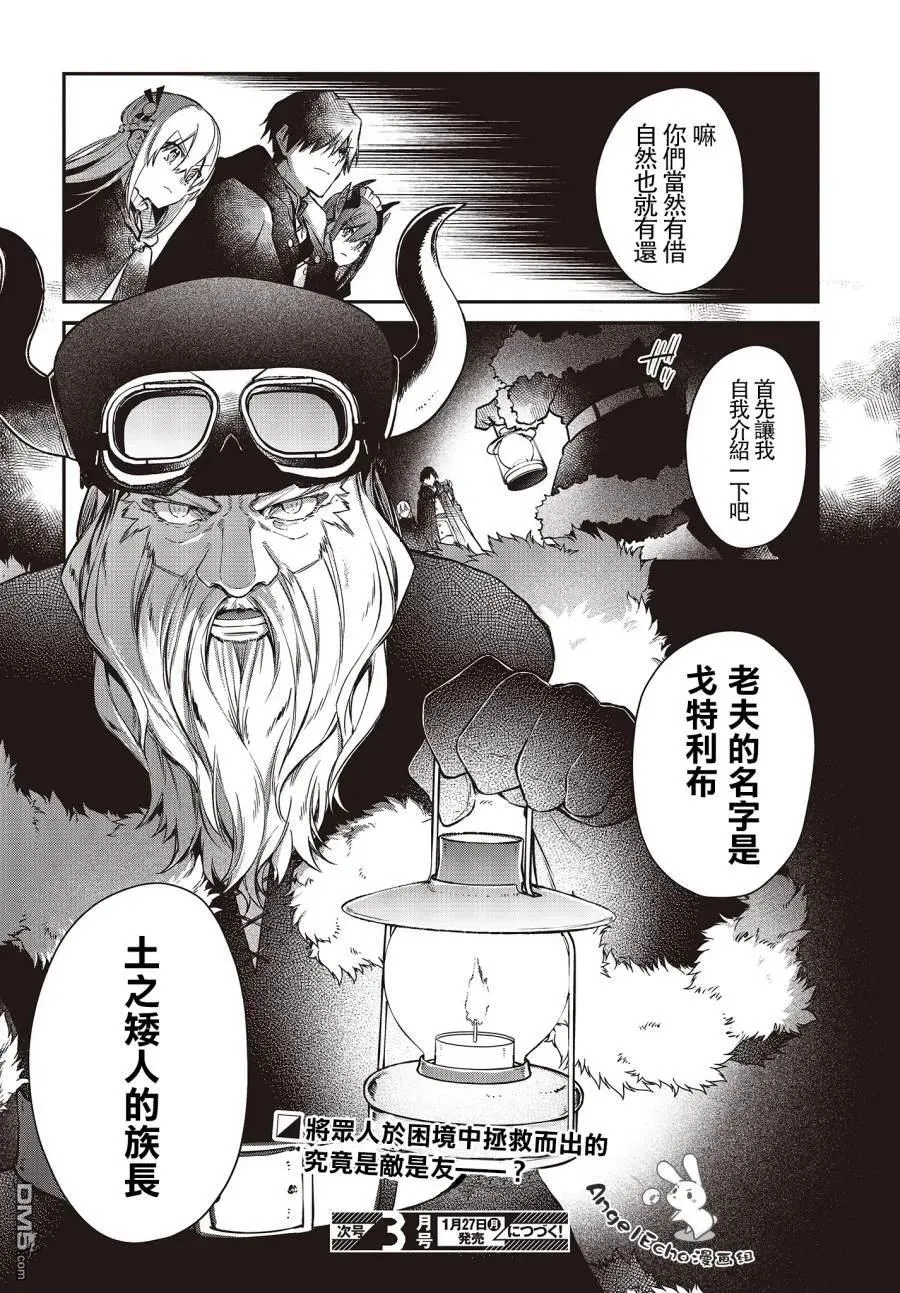 第11话 第16页