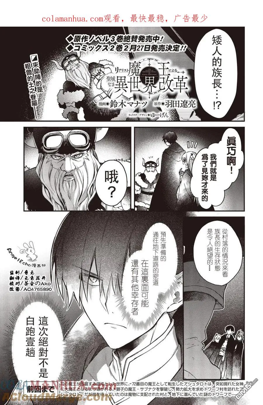 第12话 第1页