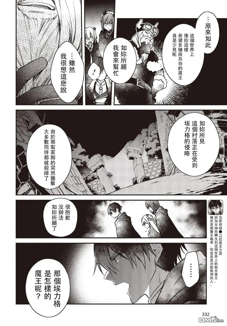 第12话 第4页