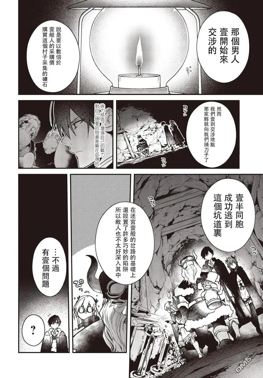 第12话 第6页