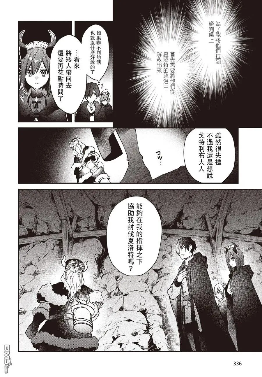 第12话 第8页