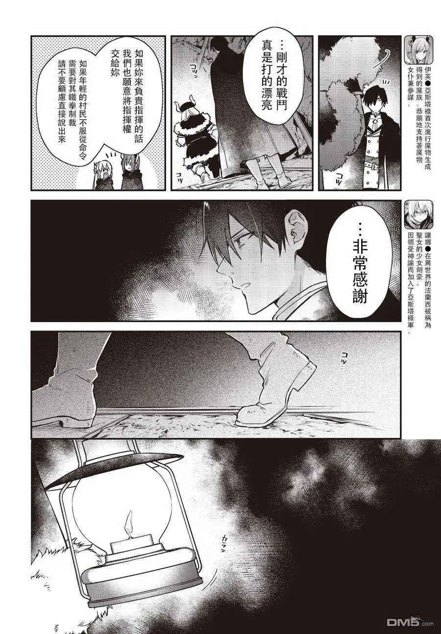 第12话 第10页