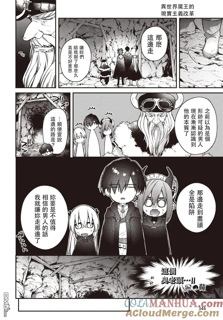 第12话 第15页