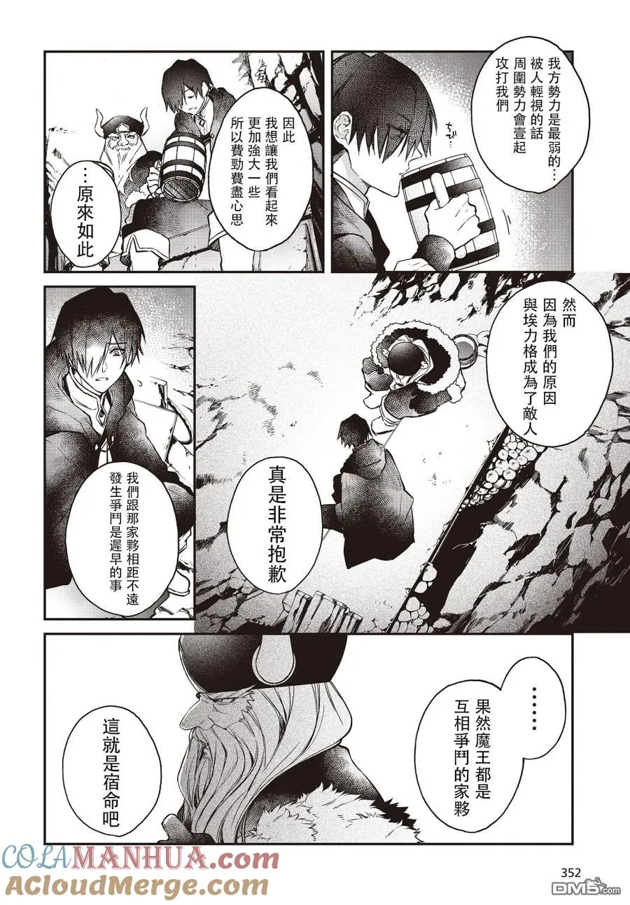 第12话 第23页
