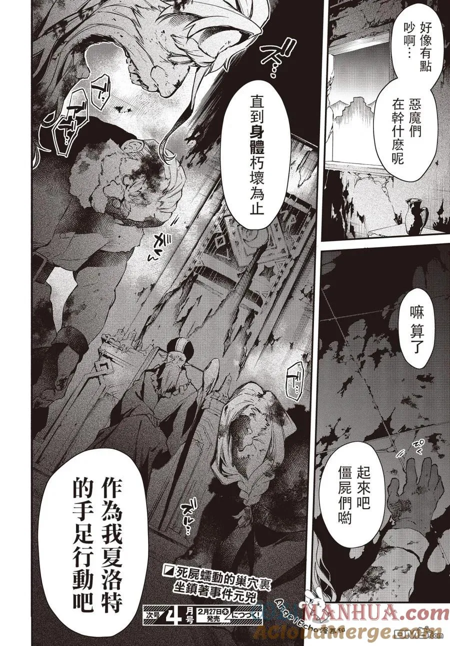 第12话 第29页