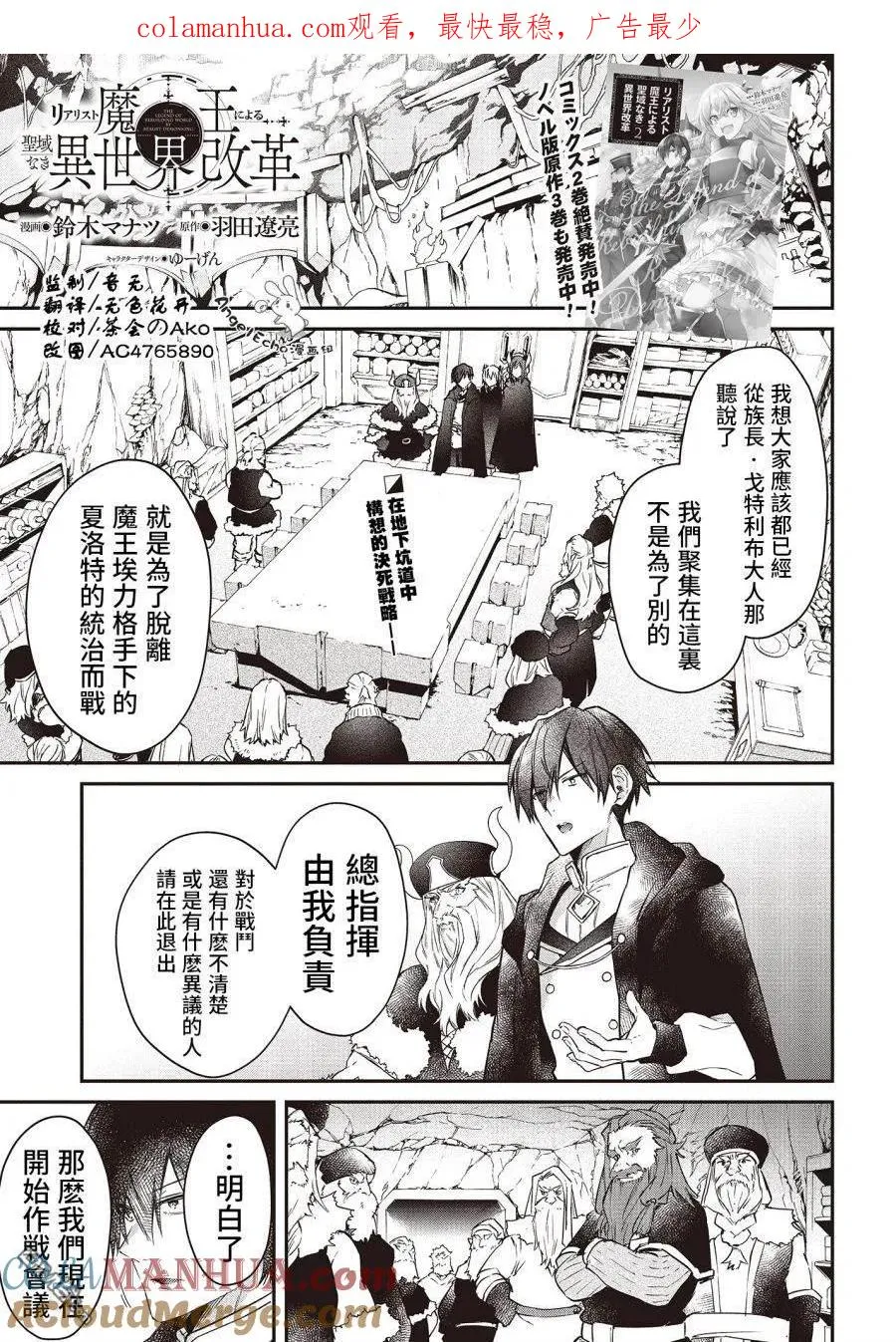 第13话 第1页