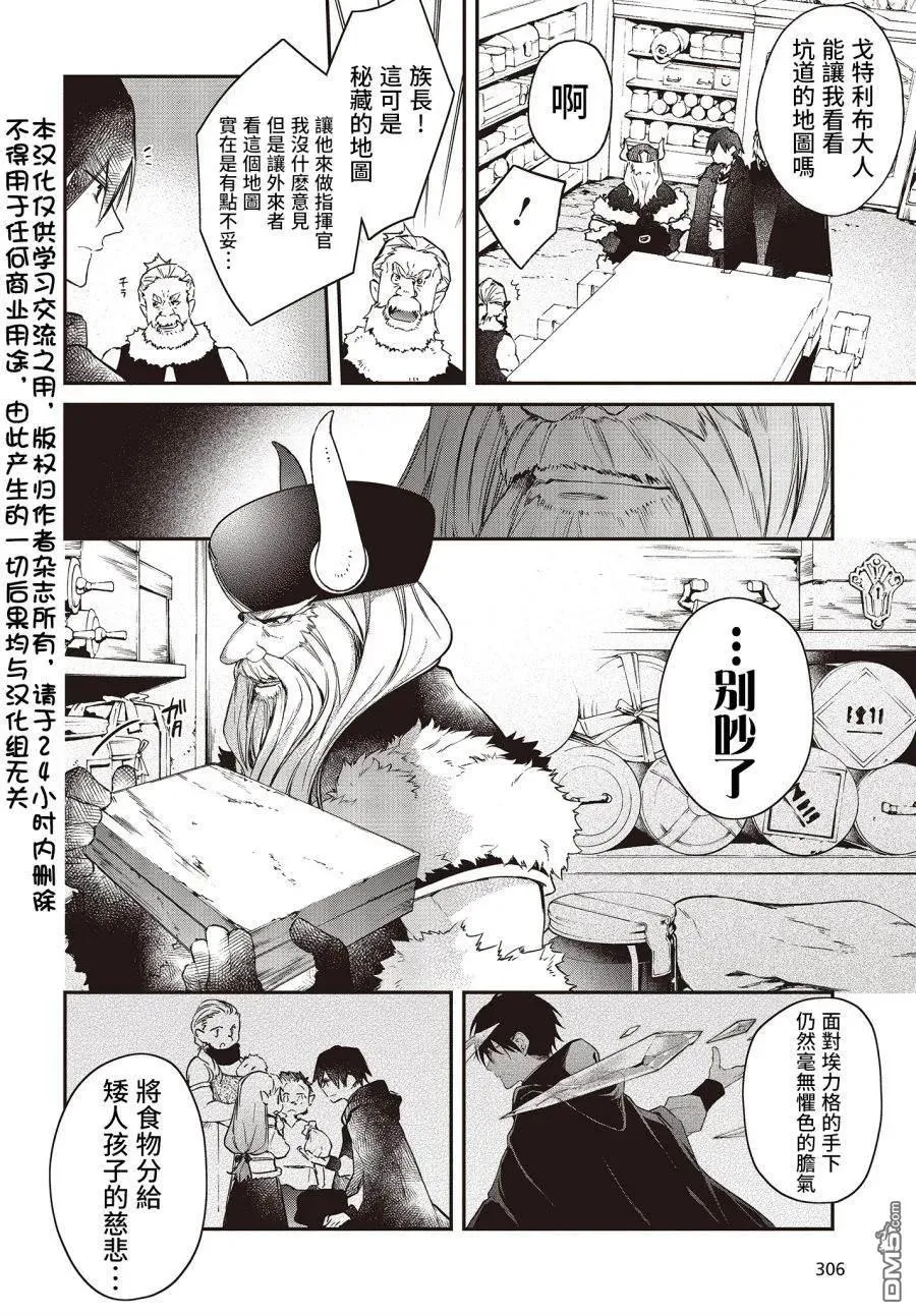 第13话 第2页