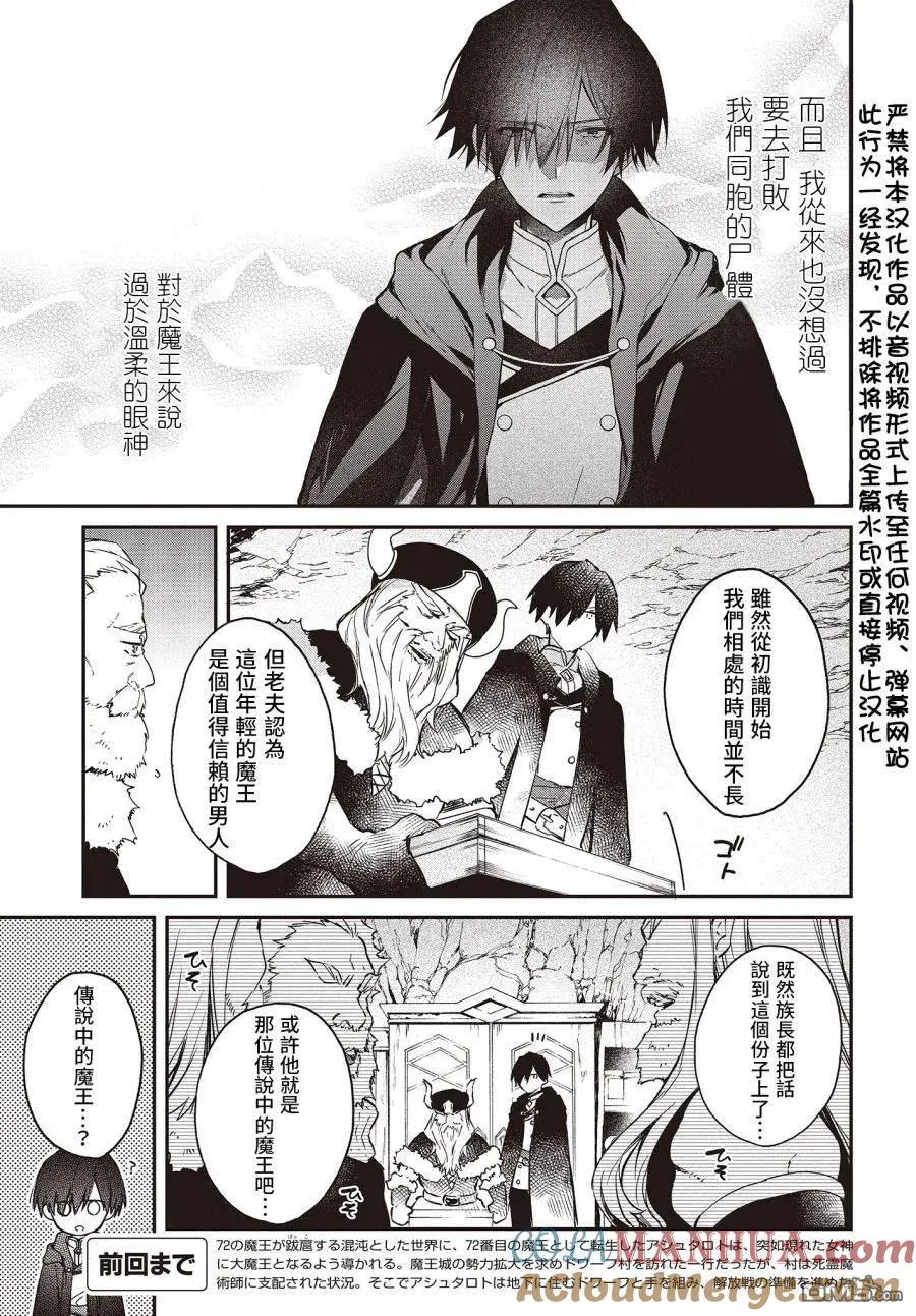 第13话 第3页